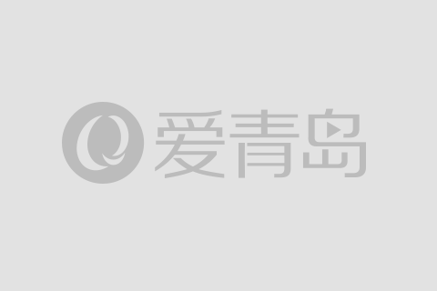 你好，雙擁城丨青島：山海相擁